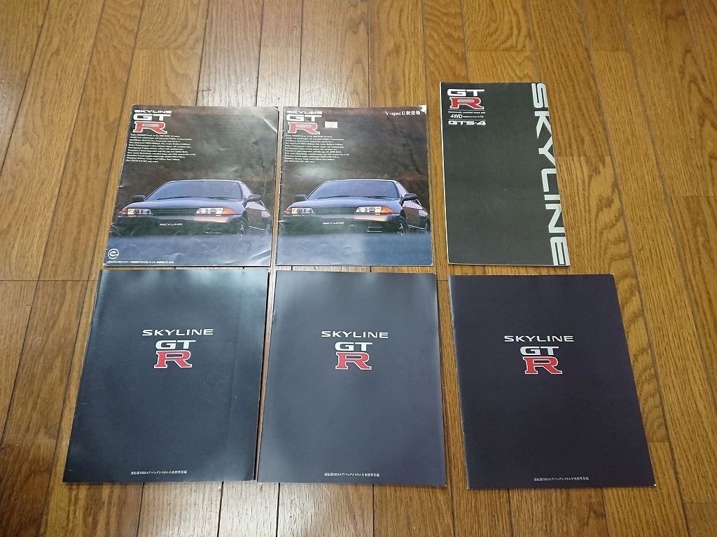 R34.R35 GTRカタログセット 見にくく