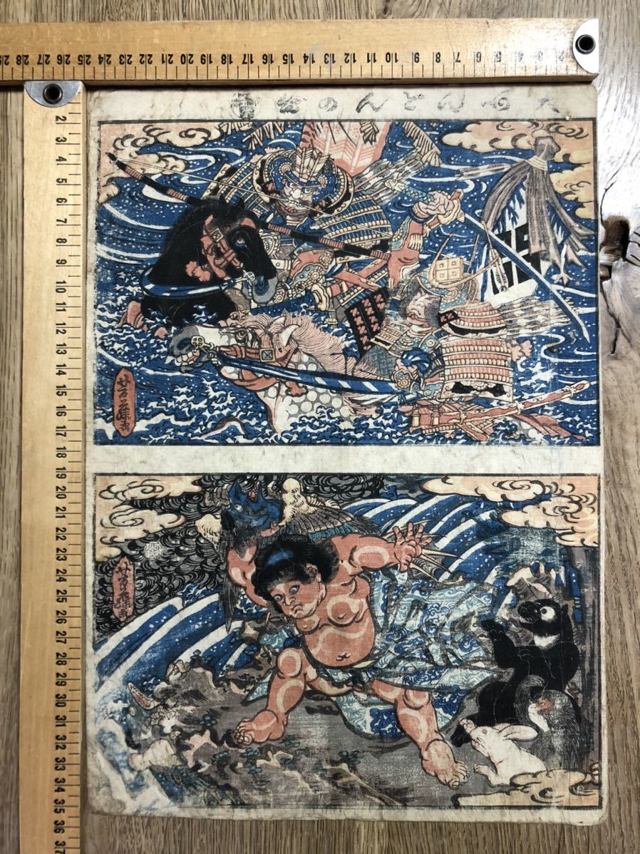 浮世絵 金太郎 天狗 相撲 熊 猿 兎 木版画 武者絵 坂田金時 江戸時代 武者絵 売買されたオークション情報 Yahooの商品情報をアーカイブ公開 オークファン Aucfan Com