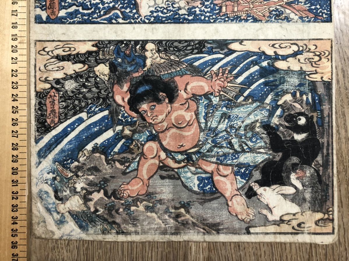 浮世絵 金太郎 天狗 相撲 熊 猿 兎 木版画 武者絵 坂田金時 江戸時代 武者絵 売買されたオークション情報 Yahooの商品情報をアーカイブ公開 オークファン Aucfan Com