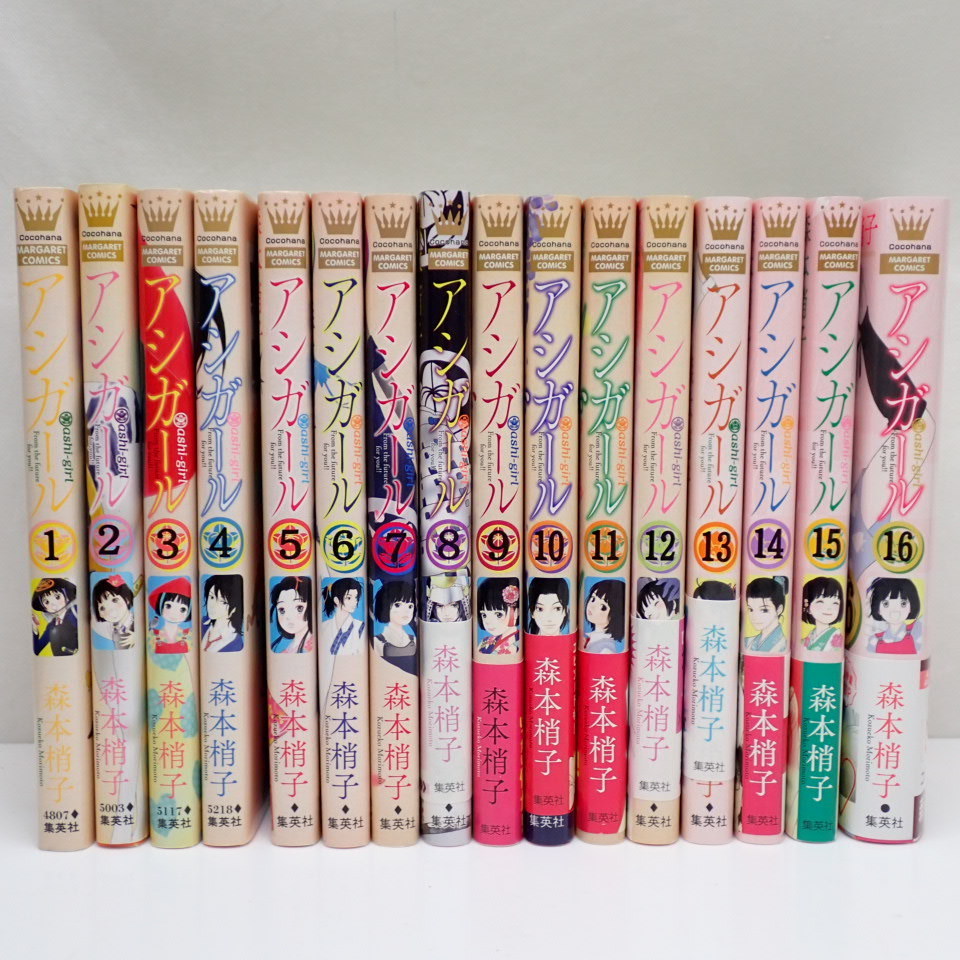 激安正規 アシガール 1 16巻 全巻セット Www Anavara Com 激安正規 アシガール 1 16巻 全巻セット Www Anavara Com