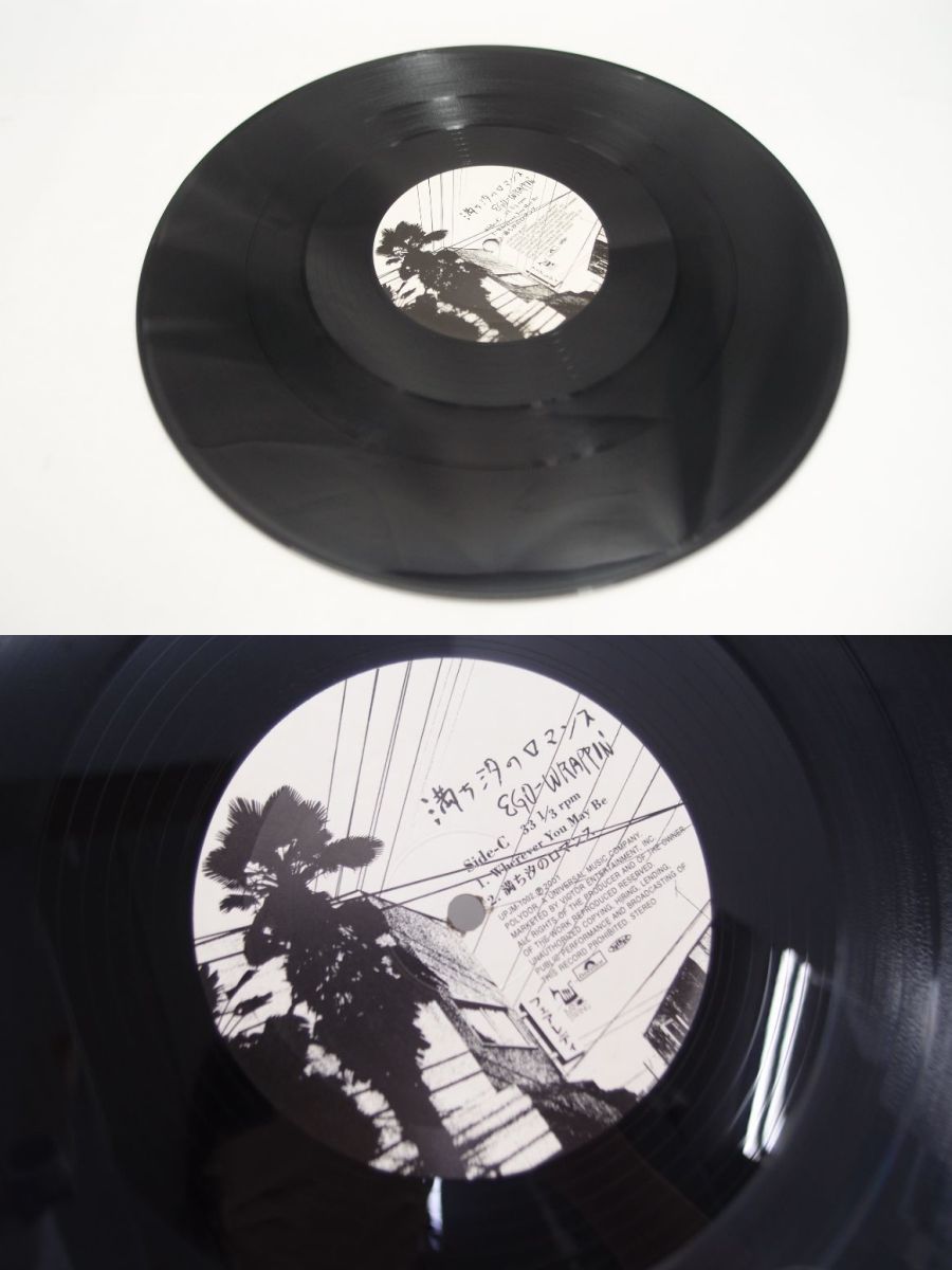 EGO-WRAPPIN エゴラッピン 満ち汐のロマンス UPJM-1001/2 2LP レコード