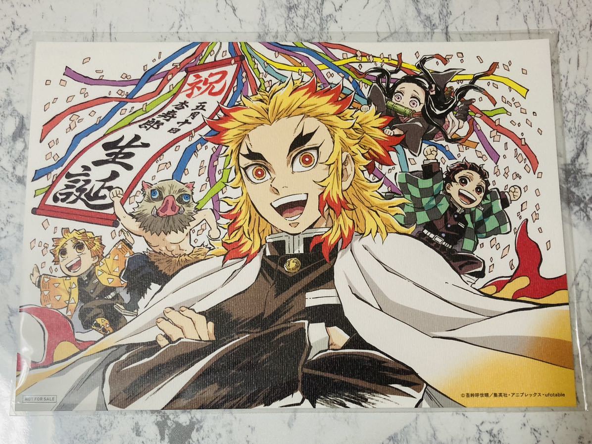☆鬼滅の刃 「劇場版 無限列車編 」煉獄杏寿郎 誕生日記念入場者 