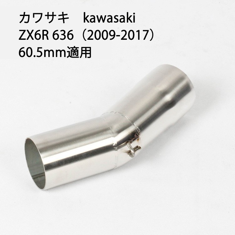まる エキゾーストパイプ 中間パイプ | バイク オートバイ排気口 マフラー