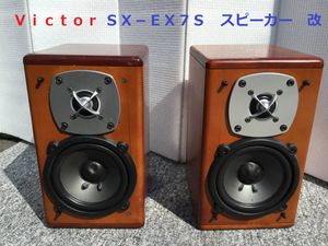 その他 VICTOR SX-C7 超豪華 VICTOR 同軸型 アルニコ 2wayフルレンジユニット ｜tone