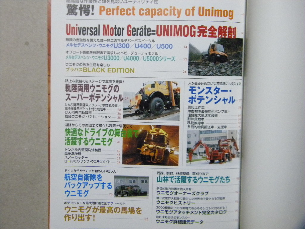 Car Graphic 17 4 付き 別冊特集メルセデスベンツ 92 Off 17 4