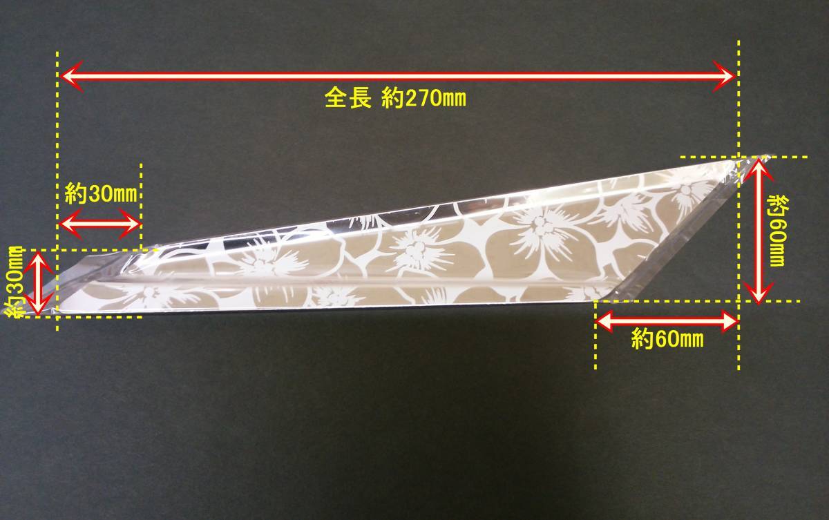 デコトラ ワイパー羽根 Ver.2 軽トラ用 右向き2枚 ブーゲン 全長27cm ウロコ Ver.1 全長約27ｃｍ - Yahoo!オークション 全長約41cm ウロコ柄 鏡面小 軽～2t車用