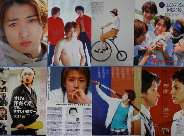 大野智 切り抜き デビュー当時 ファイル240p 魔王 舞台 嵐 嵐 売買されたオークション情報 Yahooの商品情報をアーカイブ公開 オークファン Aucfan Com