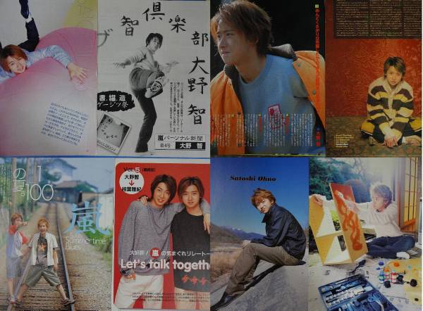 大野智 切り抜き デビュー当時 ファイル240p 魔王 舞台 嵐 嵐 売買されたオークション情報 Yahooの商品情報をアーカイブ公開 オークファン Aucfan Com