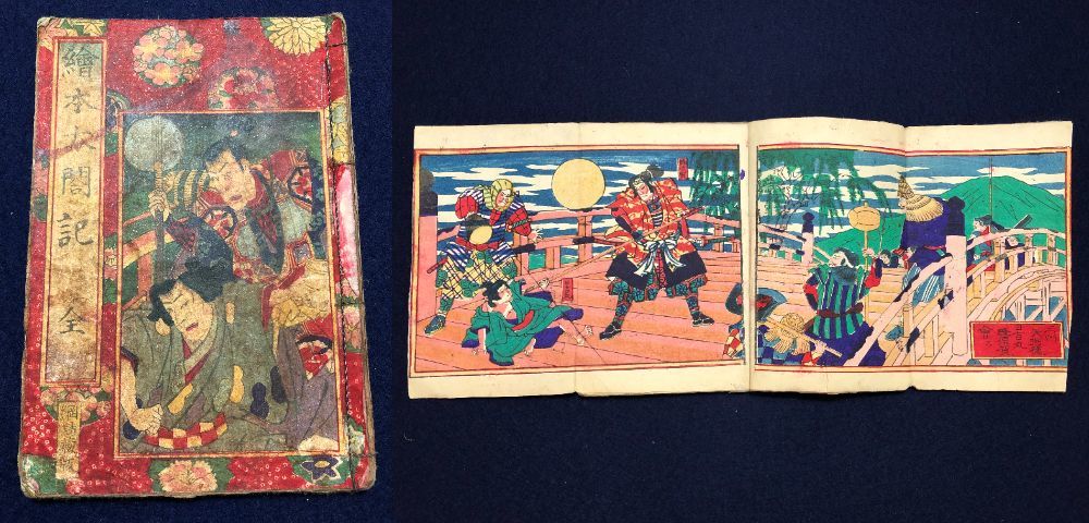 8746全頁彩色絵入 武者絵 12■絵本 太閤記■ 彩色木版画オールカラー木版版画 絵草紙 明治時代物 和本浮世絵ukiyoe古書古文書骨董古美術