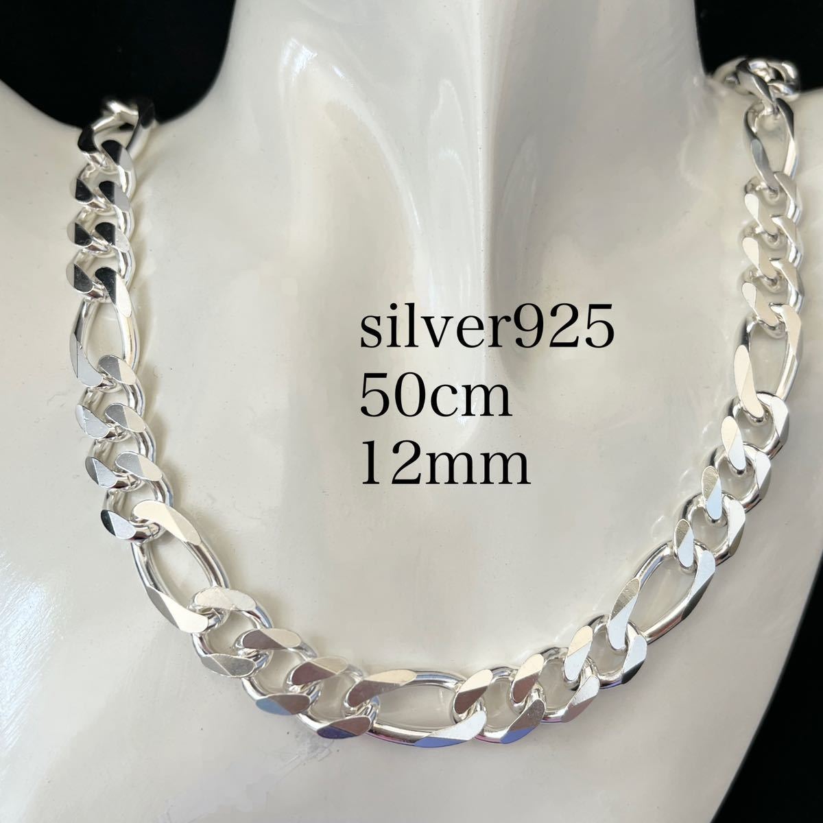 シルバー925 フィガロチェーン ネックレス 50cm 幅12mm sv925 喜平 