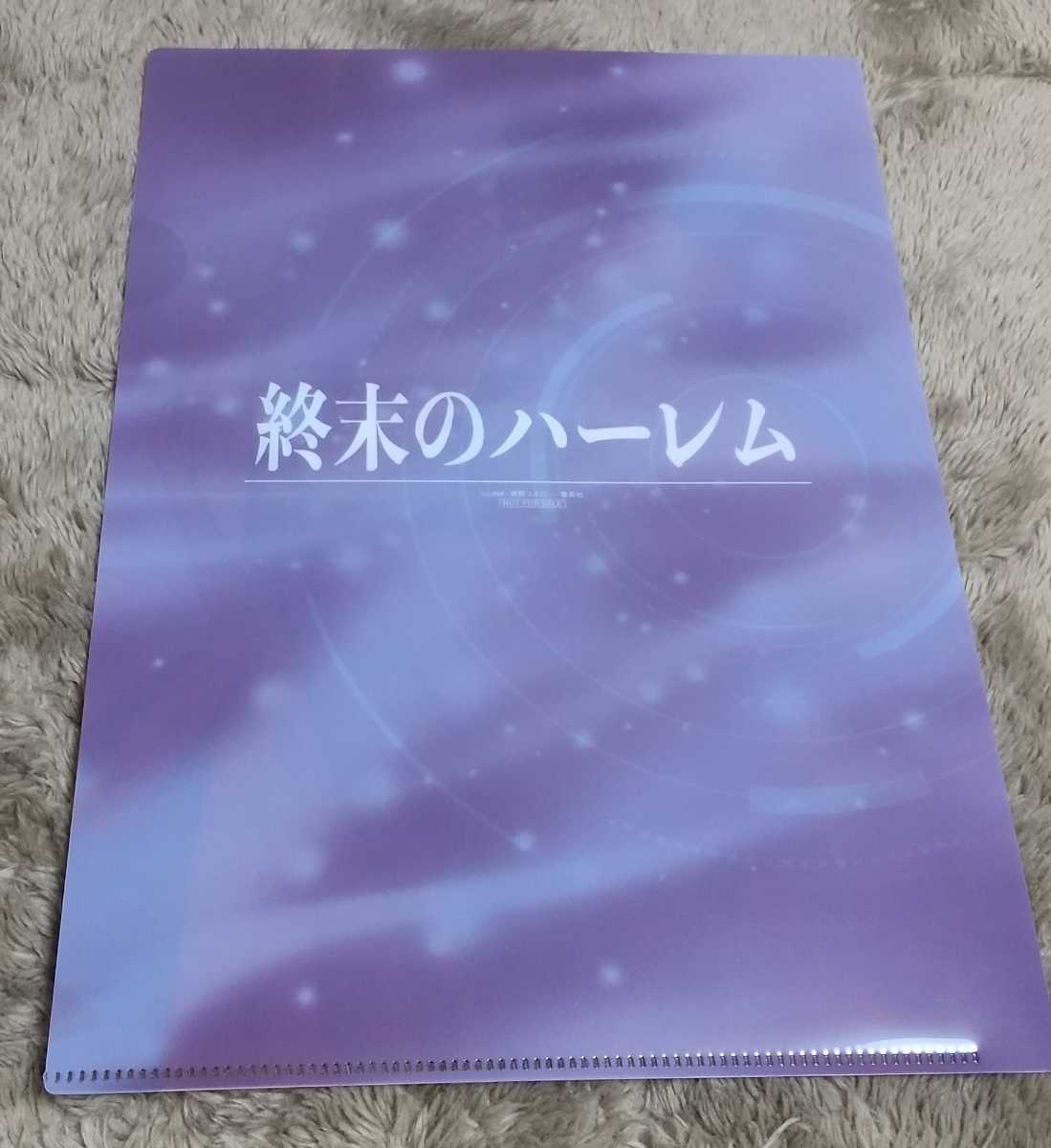 終末のハーレム とらのあな アニメイト 特典 イラストカード クリア