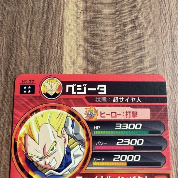 ベジータ ドラゴンボールヒーローズ H1-37 - ドラゴンボール UR スーパードラゴンボールヒーローズ 公式通販 旧弾の h1-37 メルカリ ファイナル by 第1弾 DBH 0