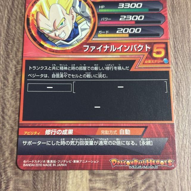 ベジータ ドラゴンボールヒーローズ H1-37 - ドラゴンボール UR スーパードラゴンボールヒーローズ 公式通販 旧弾の h1-37 メルカリ ファイナル by 第1弾 DBH 0