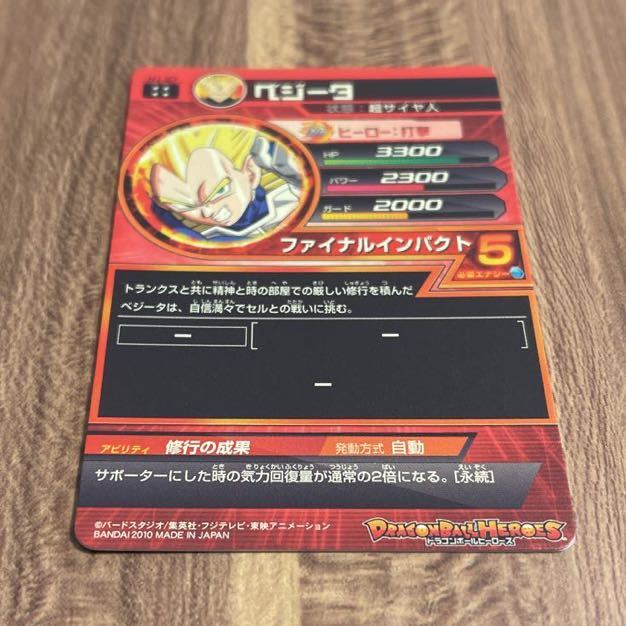 ベジータ ドラゴンボールヒーローズ H1-37 - ドラゴンボール UR スーパードラゴンボールヒーローズ 公式通販 旧弾の h1-37 メルカリ ファイナル by 第1弾 DBH 0