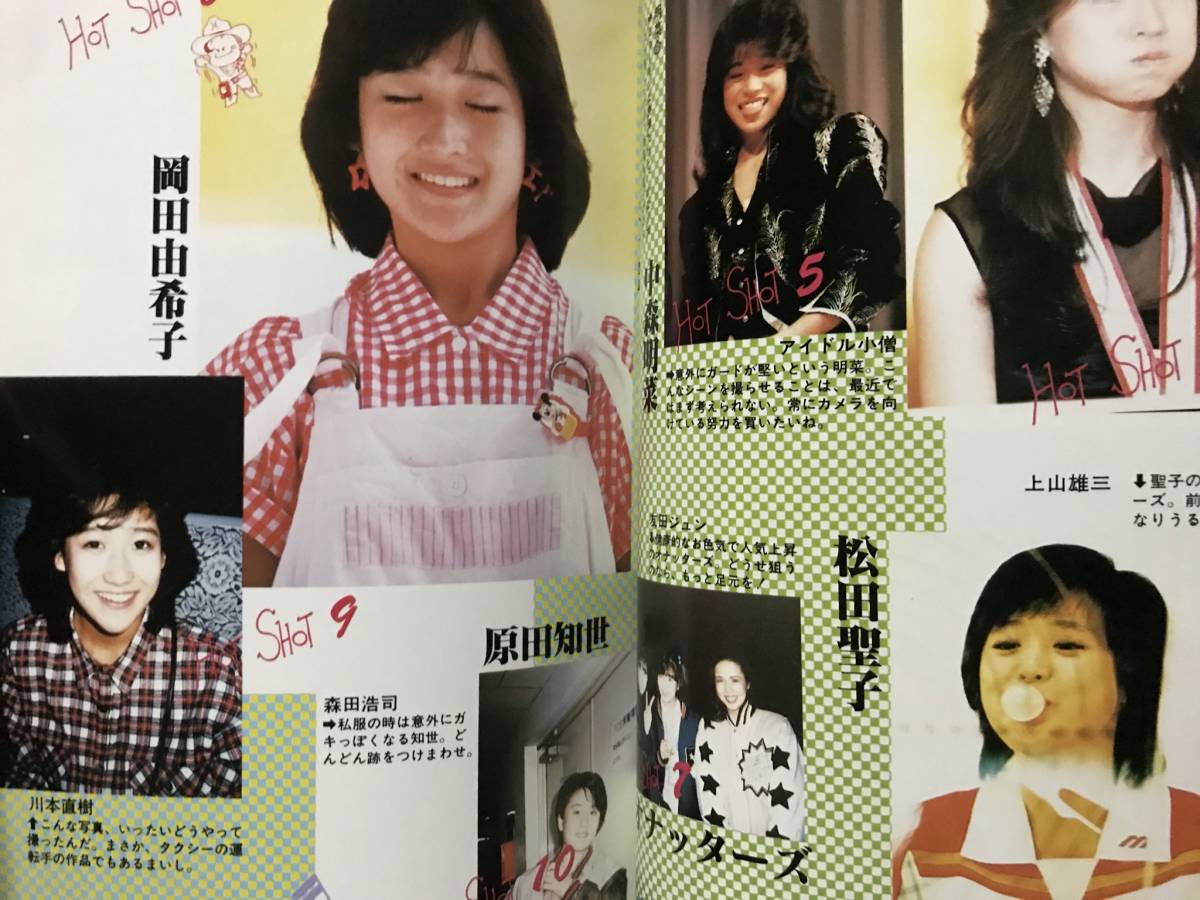 熱写BOY 深野晴美/伊藤かずえ/新井由美子/岡田有希子/浅野なつみ/本田美奈子/松田聖子/チアガール/水泳大会/水着/昭和60年_5