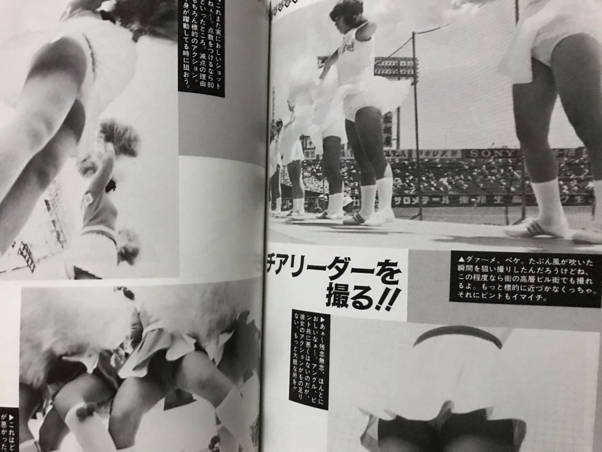 熱写BOY 深野晴美/伊藤かずえ/新井由美子/岡田有希子/浅野なつみ/本田美奈子/松田聖子/チアガール/水泳大会/水着/昭和60年_8