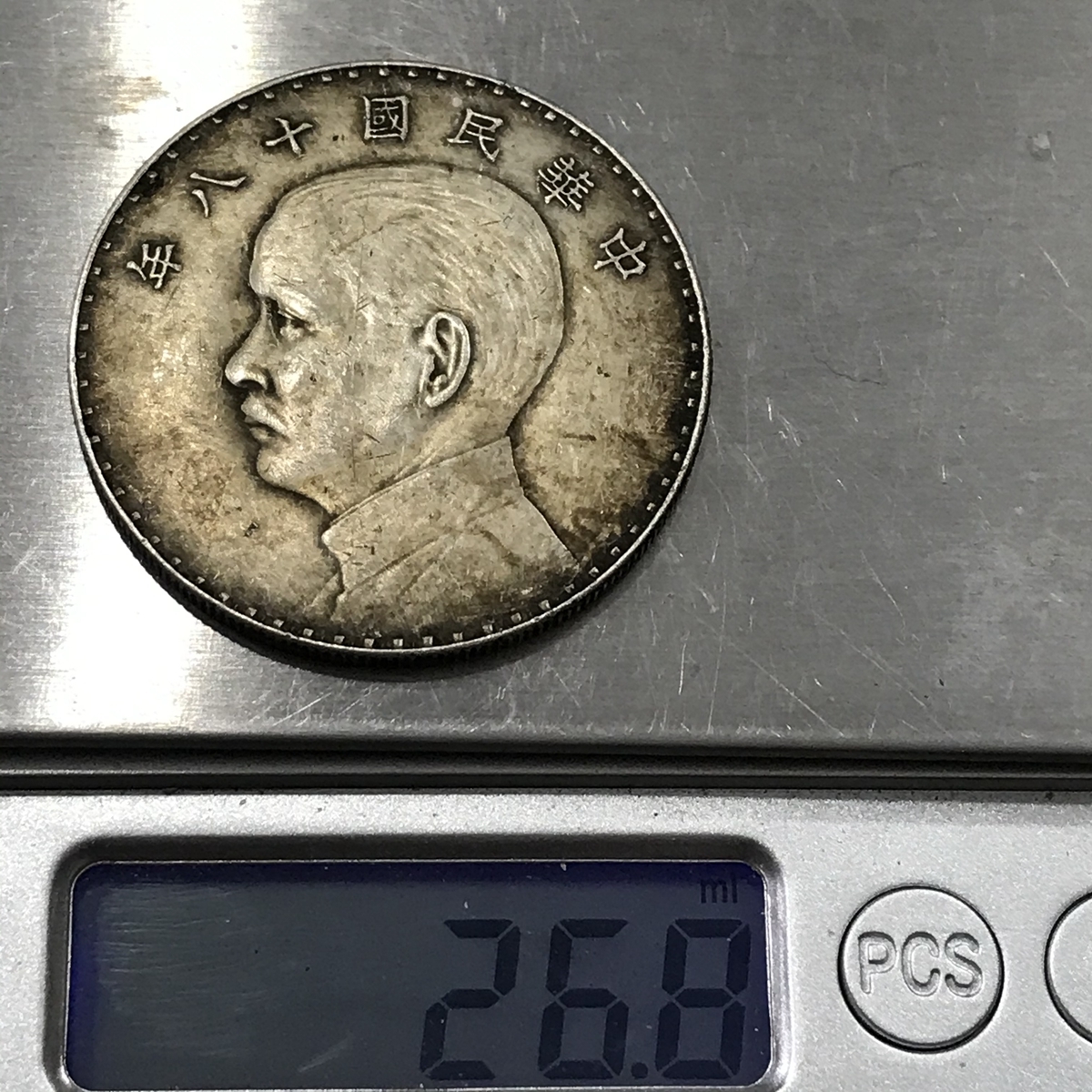 銀貨 壹元 古銭 中国 中華民國十八年 孫文 中華民国十八年 壹圓 中華
