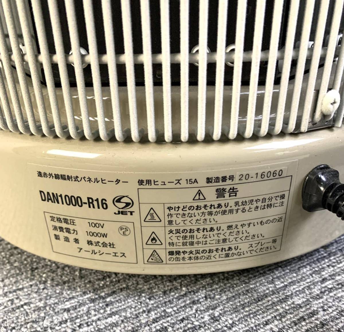 A689-46 アールシーエス 暖話室 1000型　遠赤外線輻射式パネルヒーター A689-46 アールシーエス 暖話室 1000型 遠赤外線輻射式パネルヒーター