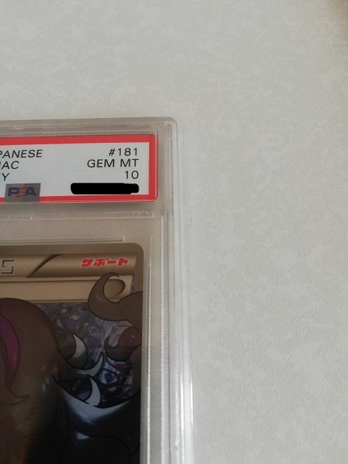 PSA 10】ポケモンカード オカルトマニア SR(ポケモンカードゲーム 
