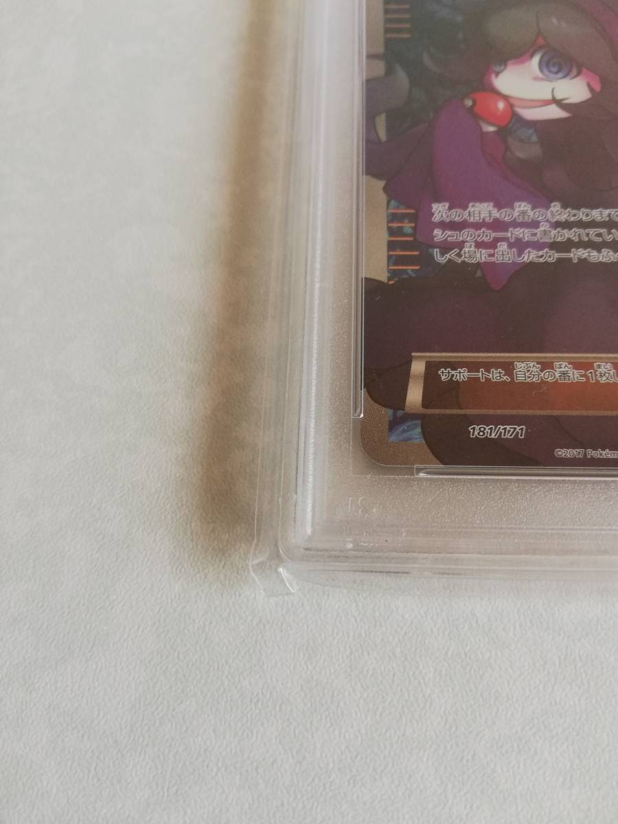 PSA 10】ポケモンカード オカルトマニア SR(ポケモンカードゲーム 