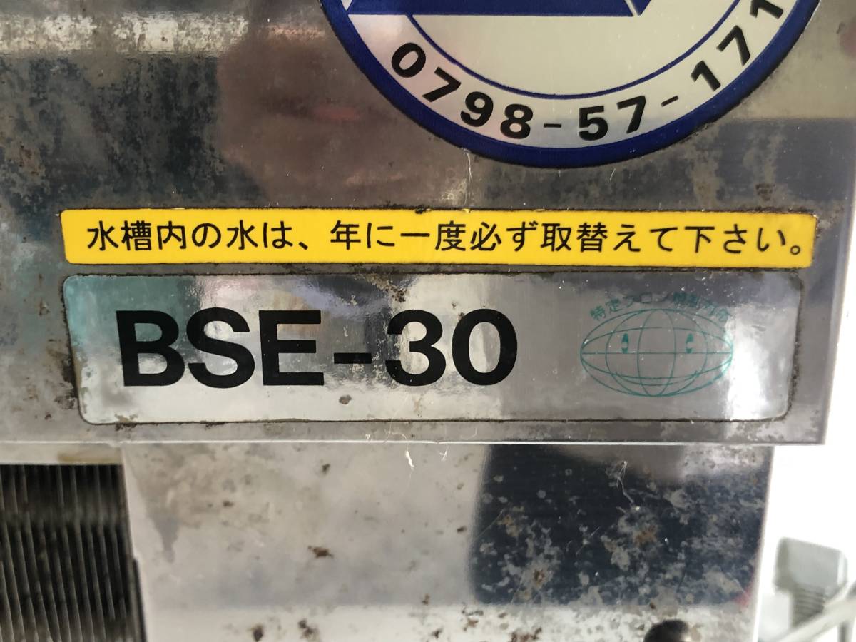 BO4◇NITTOKU ニットク◇ビールサーバー BSE-30 業務用ビールサーバー 