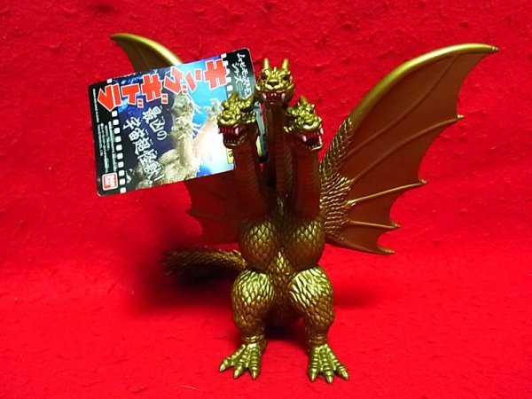 バンダイ 東宝怪獣シリーズ キングギドラ ブルマァク復刻 ソフビ 1992