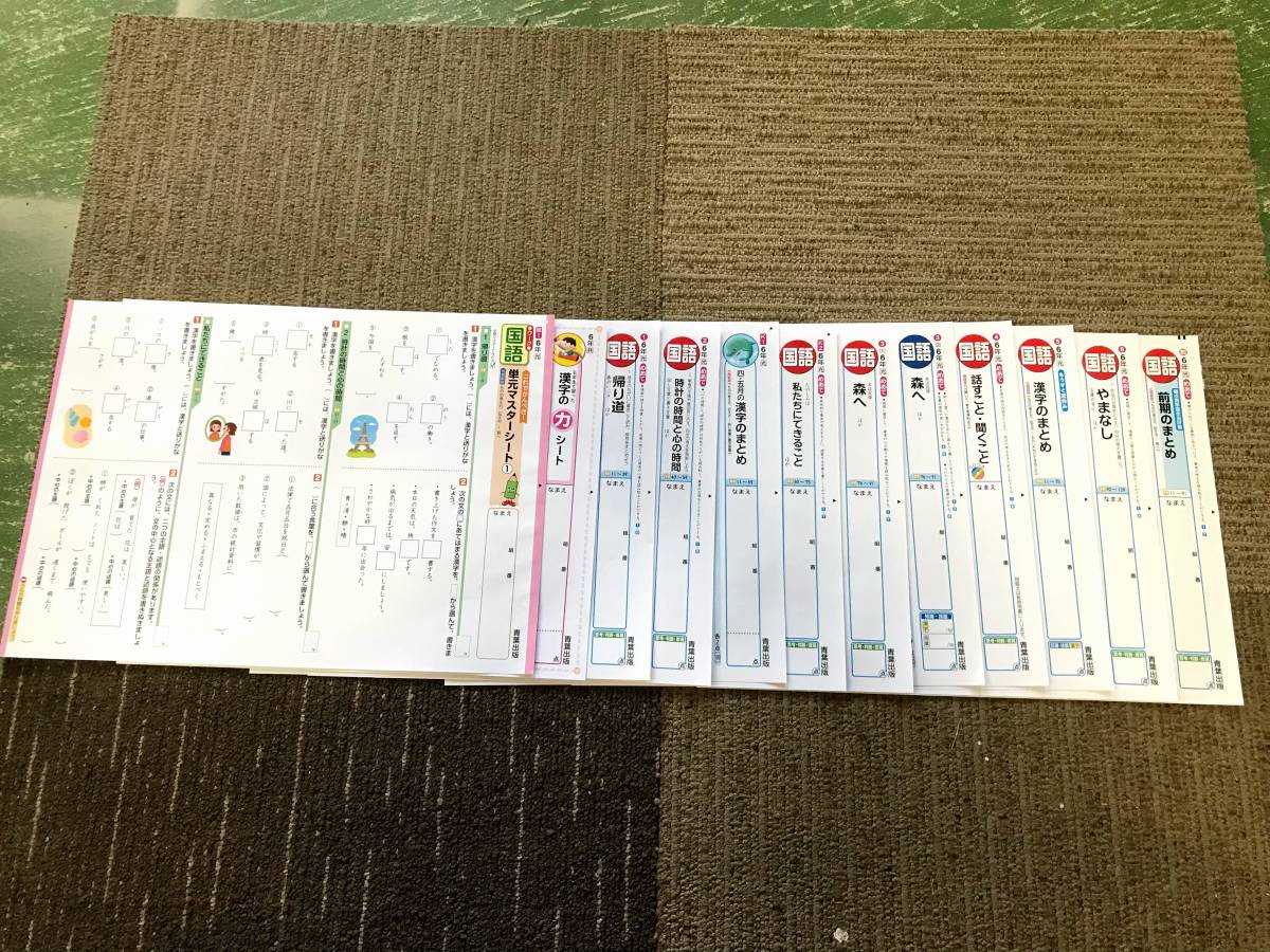 品 セット販売品 小学6年生 カラープリントテスト集 国 算 社 理 家 保 計 51枚 家庭学習用 解答無し 現状渡し 小学校 売買されたオークション情報 Yahooの商品情報をアーカイブ公開 オークファン Aucfan Com