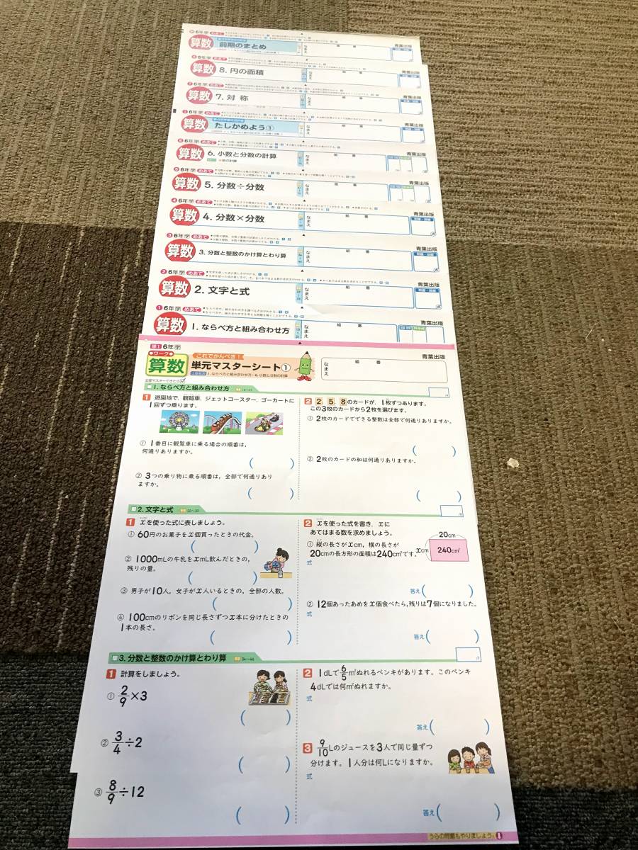 品 セット販売品 小学6年生 カラープリントテスト集 国 算 社 理 家 保 計 51枚 家庭学習用 解答無し 現状渡し 小学校 売買されたオークション情報 Yahooの商品情報をアーカイブ公開 オークファン Aucfan Com