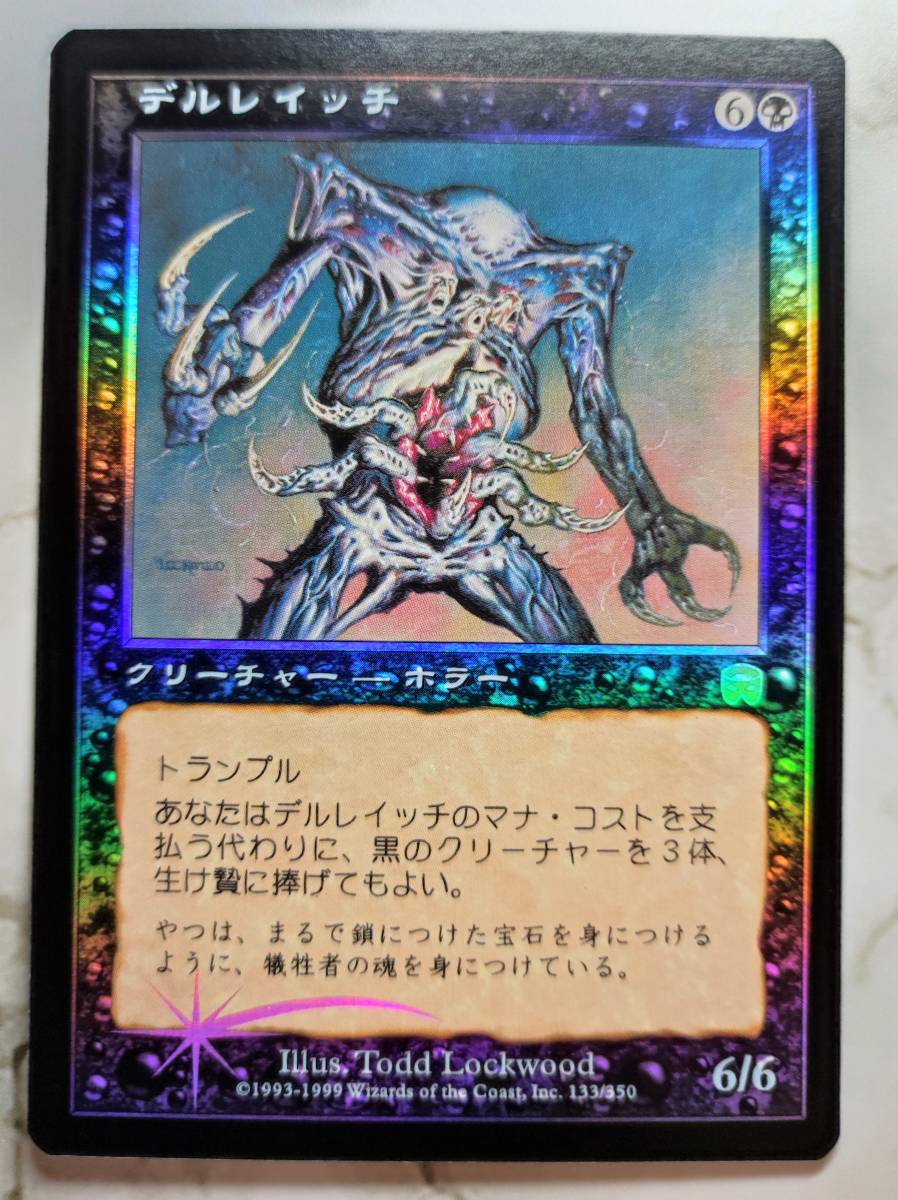 MTG MMQ デルレイッチ メルカディアン・マスクス | Foil レア メル