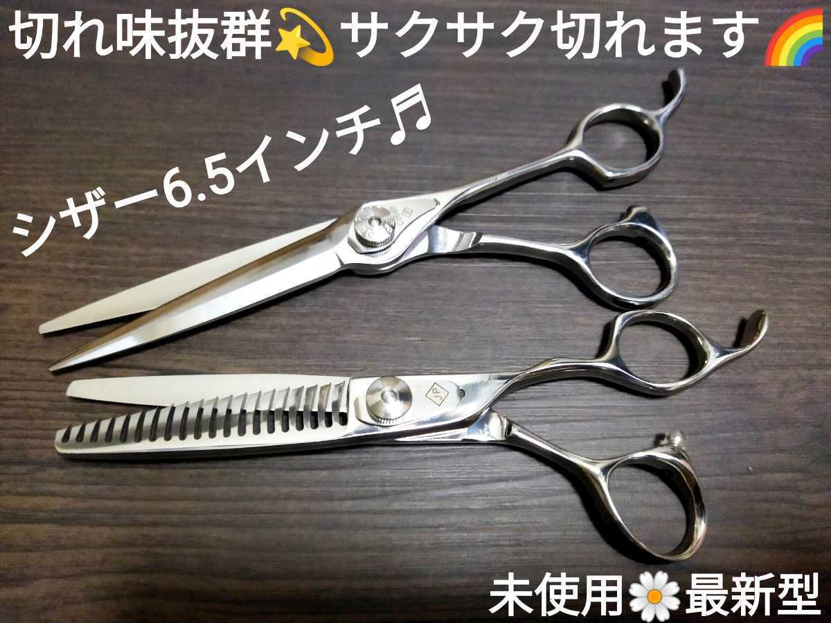 Powerと切れ味の良い理美容師プロ用セニングシザー☆トリマートリミングペット可 最新カットシザーセニングシザープロ用ハサミスキバサミ切れ味抜群