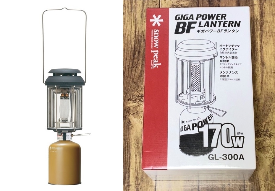 Snow peakギガパワー BF ランタン GL-300A 170W ギガパワー GL-300A