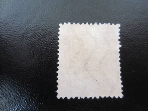 旧大正毛紙20銭_2