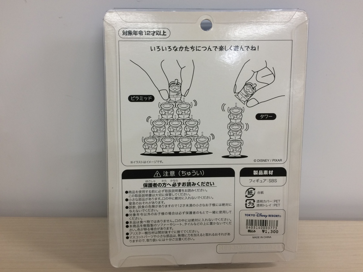 爆売り トイストーリー ビルディング フィギュア エイリアン Www Anavara Com