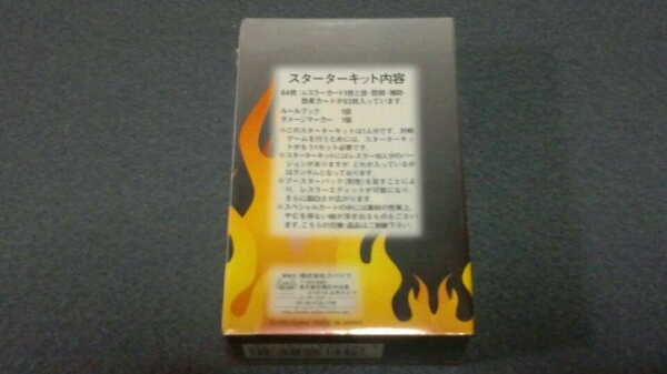 新品】ファイヤープロレスリング カードバウト レア (テレビゲーム