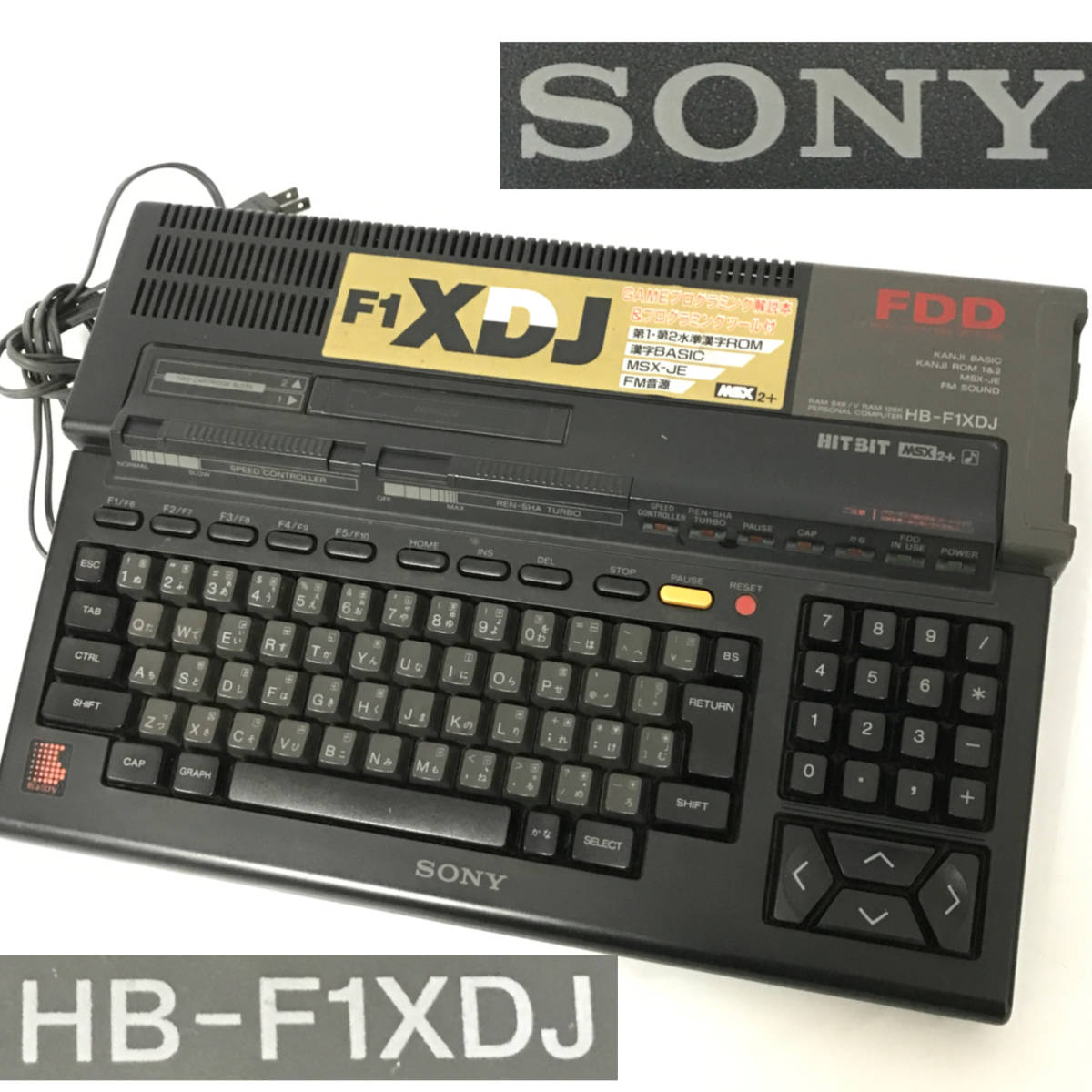 ソニー MSX2+ HB-F1XDJ 通電のみ確認 ジャンク 本体のみ SONY FDD