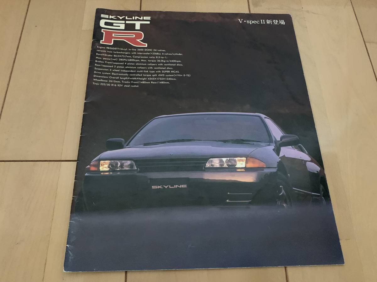 定番，セール R32スカイラインGT-R 最終型カタログ V-SPECⅡ パンフレット(スカイライン)｜売買されたオークション情報、yahooの商品情報をアーカイブ公開 - オークファン スカイライン