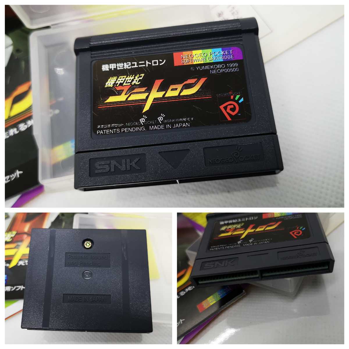 NEOGEO 機甲世紀ユニトロン ユニトロン SNK 他にも出品中 同梱可 