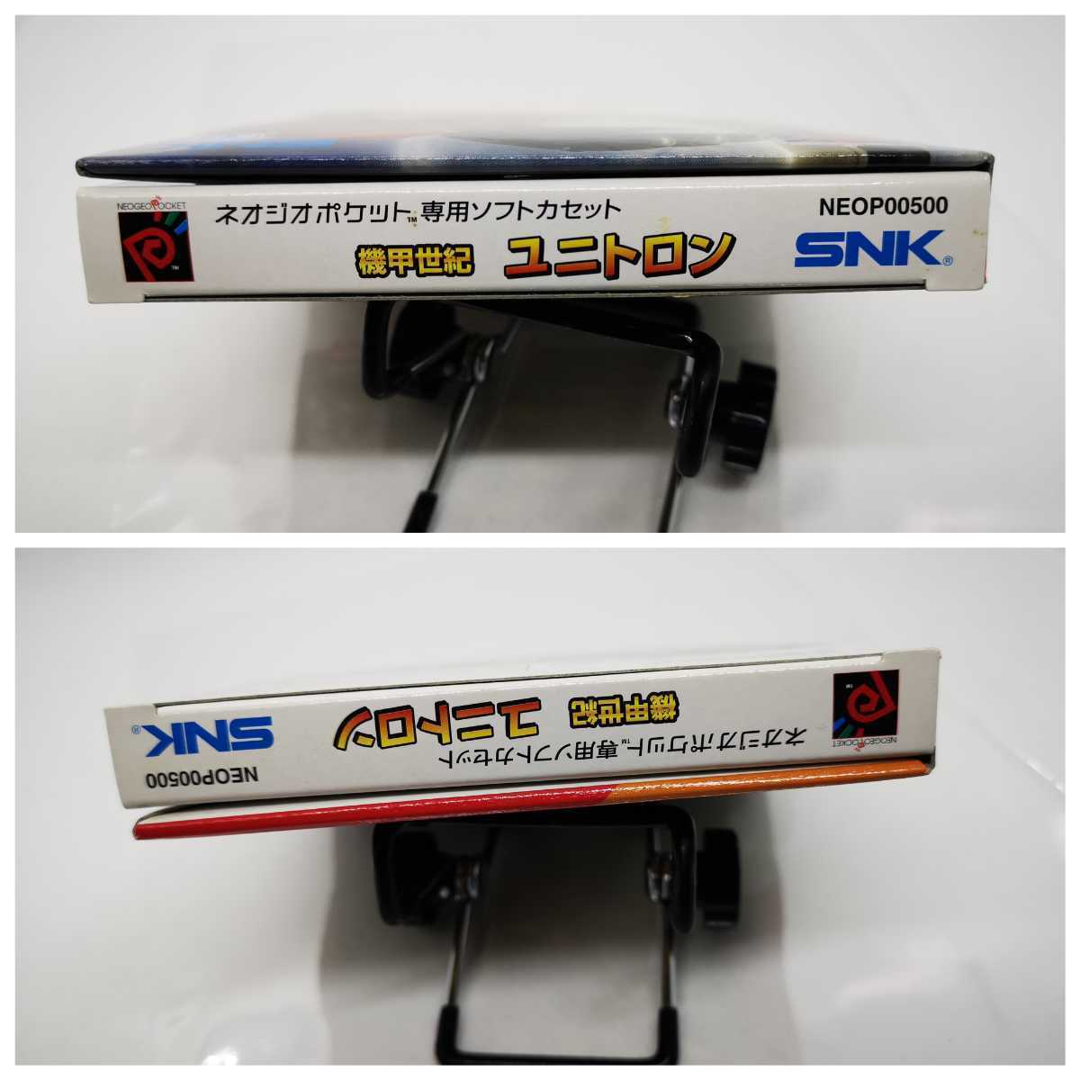 機甲世紀ユニトロンネオジオポケットSNK neo-geo
