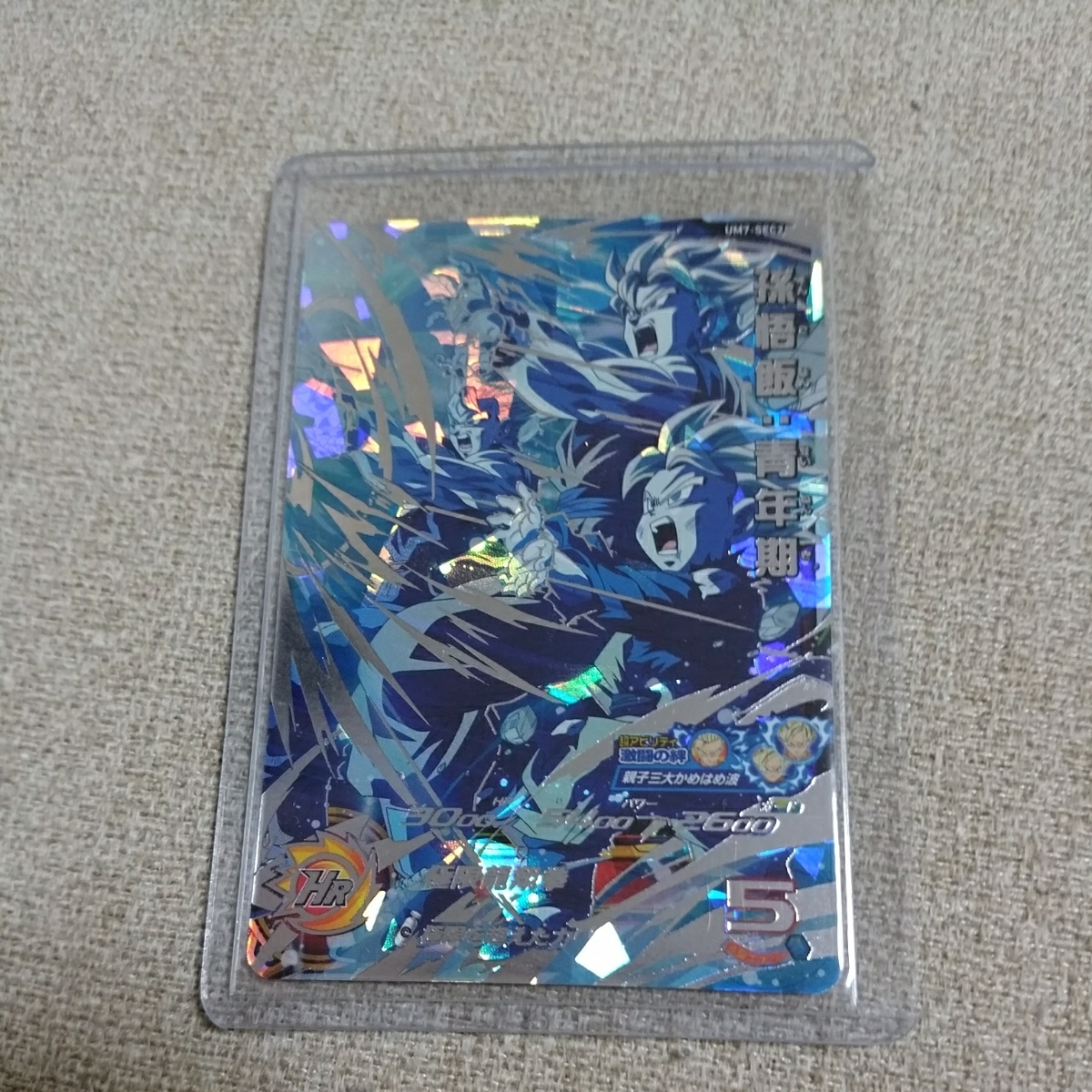 孫悟飯 青年期☆スーパードラゴンボールヒーローズ UM7弾☆ SEC☆孫悟 