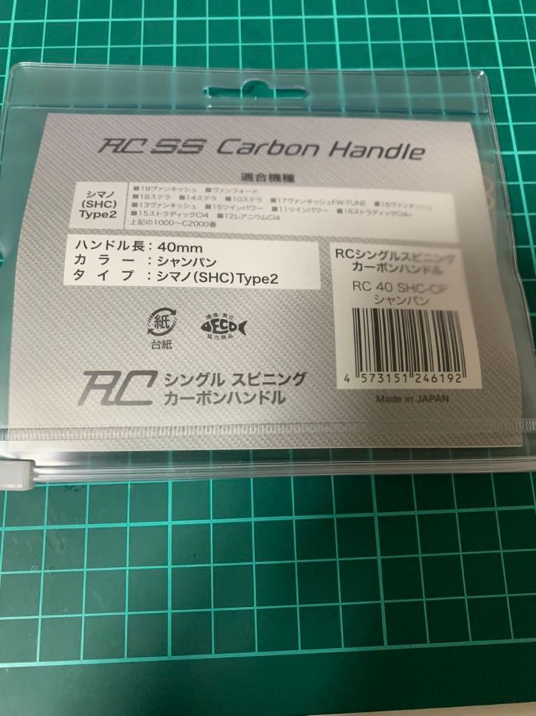 ロデオクラフト RC SSカーボンハンドル 40mm シマノ用 ロデオクラフト