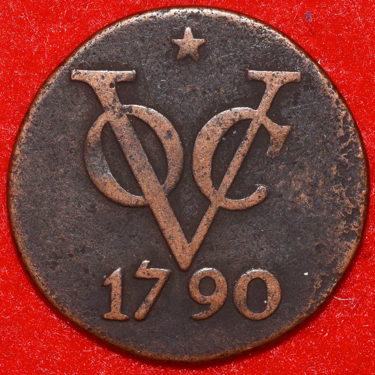 【真正保証】1790年銘オランダ領東インド諸島 2ドイト銅貨 ウィレム2世 東インド会社 VOC 和蘭 南蛮貿易 古銭 大航海時代 美品 希少 1790年 オランダ領東インド会社 (現インドネシア)VOC銅貨