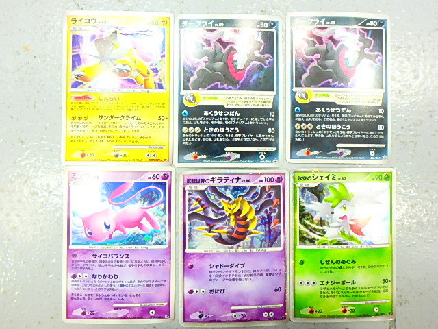 ４ ポケモンカード まとめ キズあり 100枚以上 ｄｐ ｂｗ ｘｙ キラ ノーマル 1円スタート Www Amrapalihotel Com