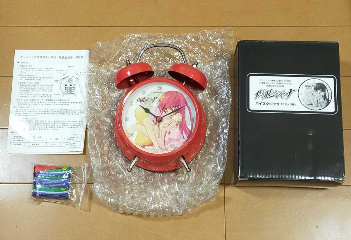 ☆灼眼のシャナ☆ボイスクロック☆釘宮理恵☆目覚まし時計☆激レア 