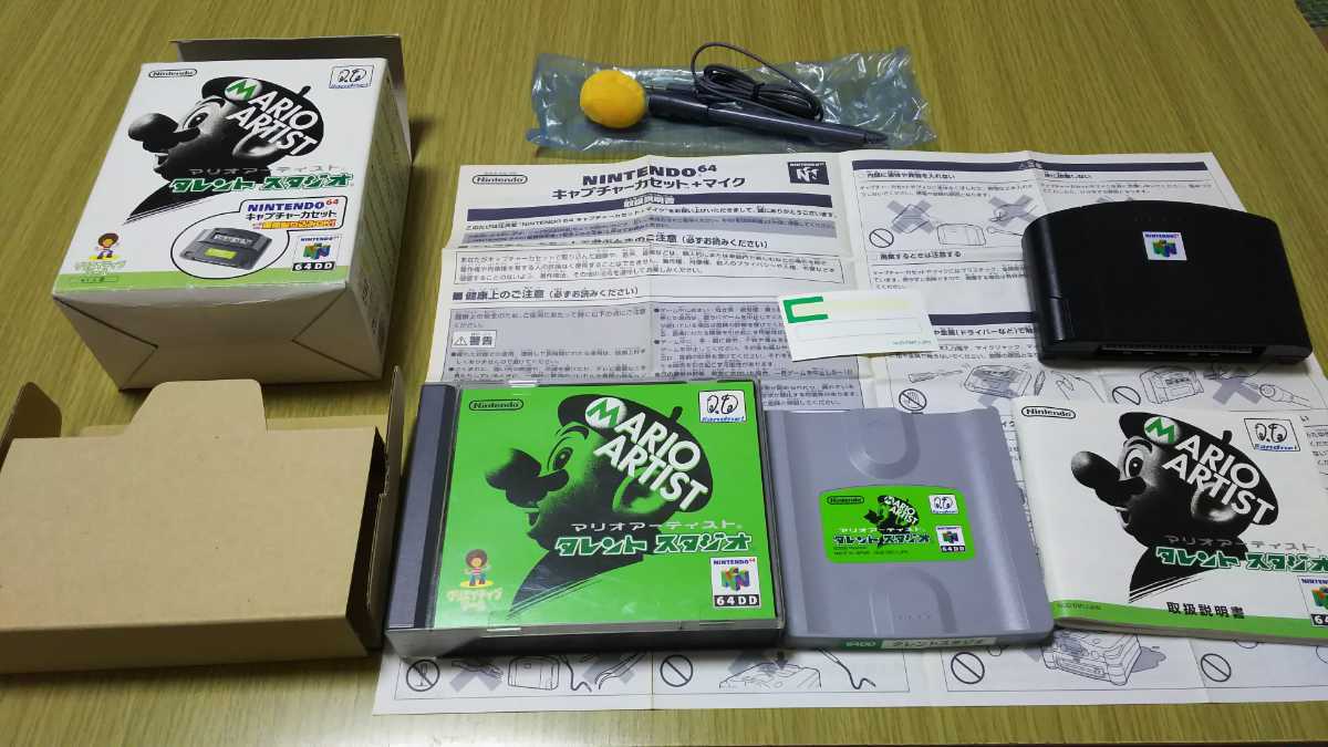 64DD 優し マリオアーティスト ペイントスタジオ＆タレントスタジオ 