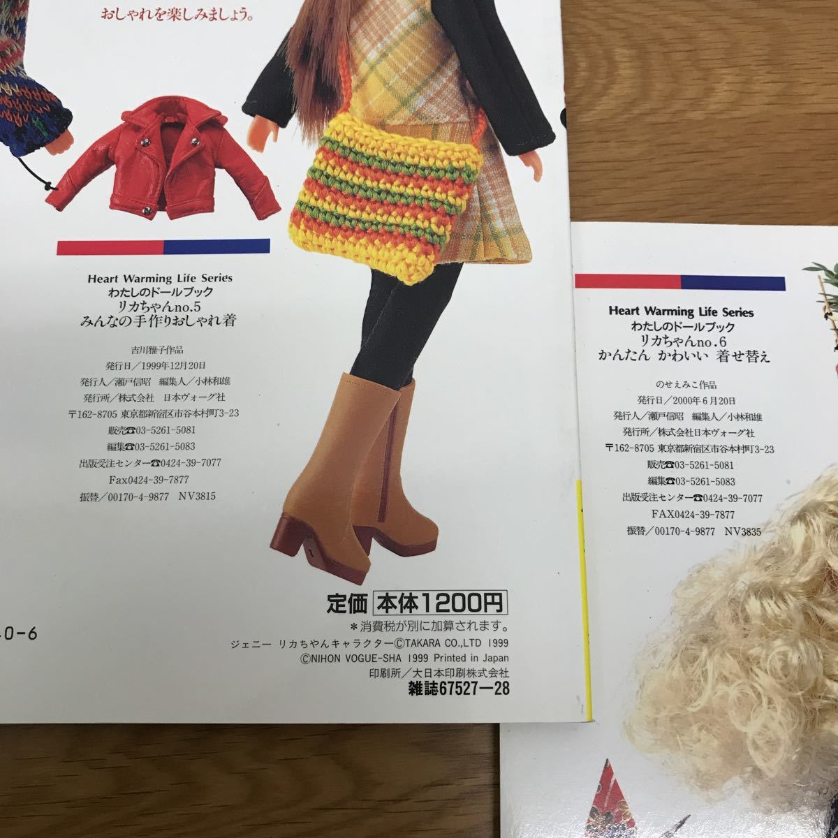 送料無料】わたしのドールブック リカちゃん 2冊セット no.5 no.6 実物 