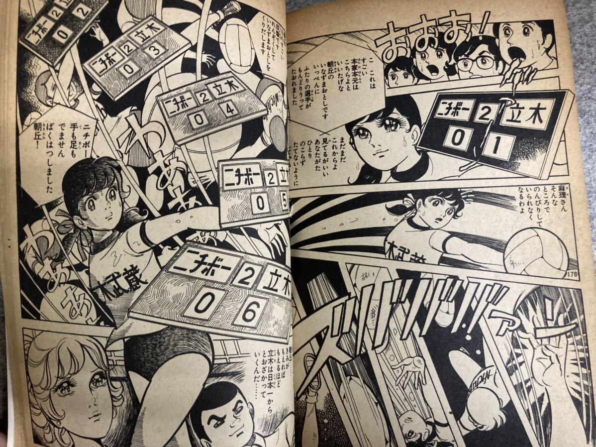 【希少!! 昭和45年初版】  サインはV  別巻1  望月あきら / 神保史郎 希少!! 昭和45年初版】 サインはV 別巻1 望月あきら / 神保史郎 - メルカリ