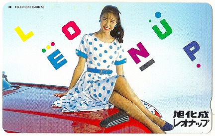 N395 松嶋菜々子 旭化成 レオナップ パンスト テレカ 美脚ワンピの入札