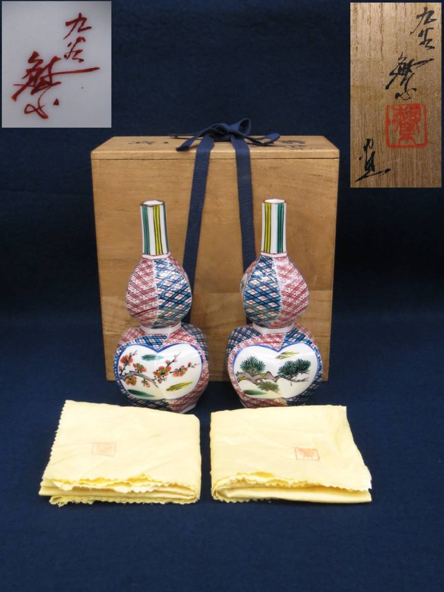 人気セール，格安 九谷焼 藤原繁雄 色絵松竹梅徳利一對 共箱+共布 九谷繁/消費税0円(酒器)｜売買されたオークション情報、yahooの商品情報をアーカイブ公開 - オークファン 九谷