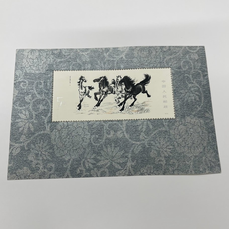 【美品！】T28 徐悲鴻 <奔馬>（未使用、10種完、小型シート） ◎中国切手 徐悲鴻〈奔馬〉小型シート 2点 / T28m T28 T.28 1978 / 未
