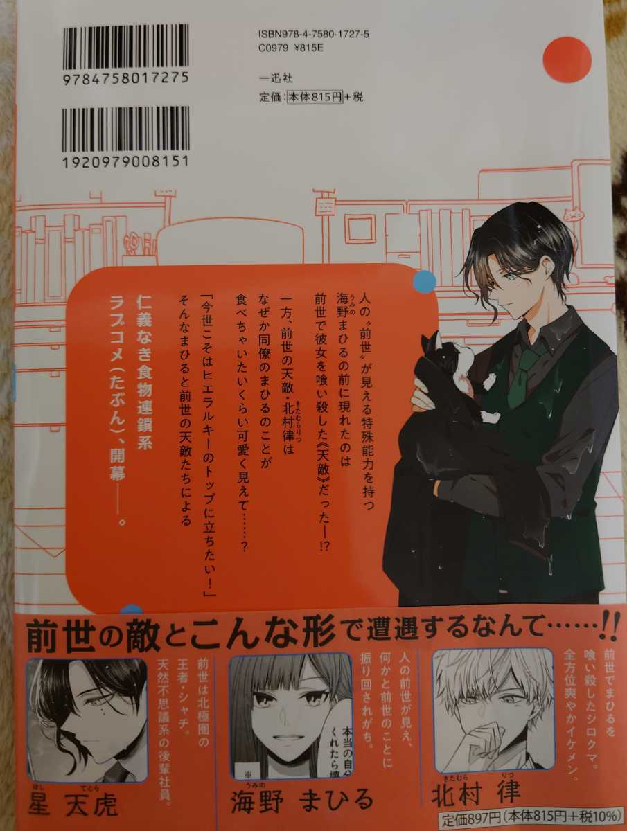 原作 魚住ユキコ さんかく 今度は殺されたくないアザラシさん 1巻 女性 売買されたオークション情報 Yahooの商品情報をアーカイブ公開 オークファン Aucfan Com 原作 魚住ユキコ さんかく 今度は殺されたくないアザラシさん 1巻 女性 売買されたオークション情報 Yahooの商品情報をアーカイブ公開 オークファン Aucfan Com